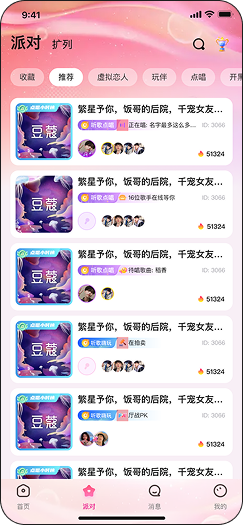 App截图2